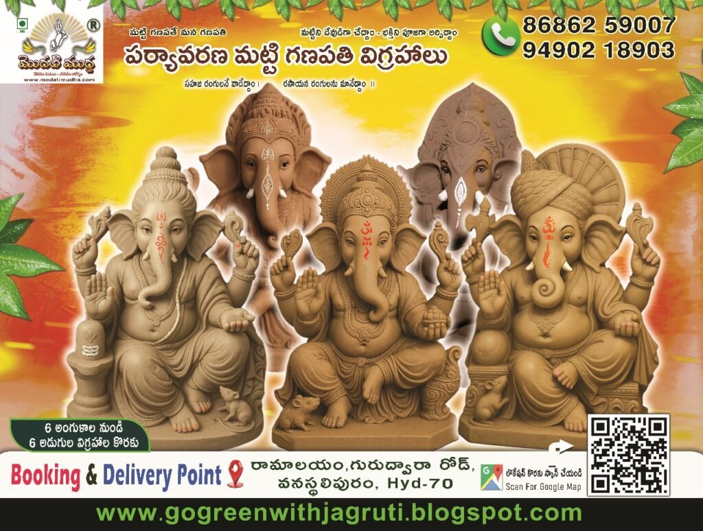 Eco-friendly clay Ganesh idols for Ganesh Chaturthi by Modati Mudha in Hyderabad – Natural Mud Ganeshas from 6 inches to 6 feet.